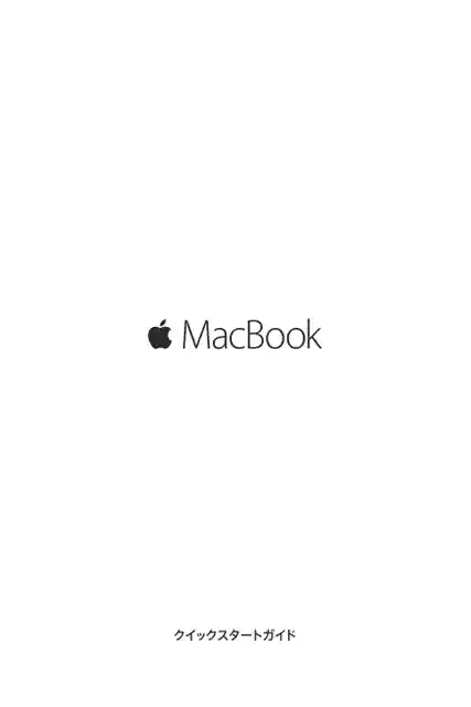appleアップルMacBook (Retina, 12-inch, Early 2016)